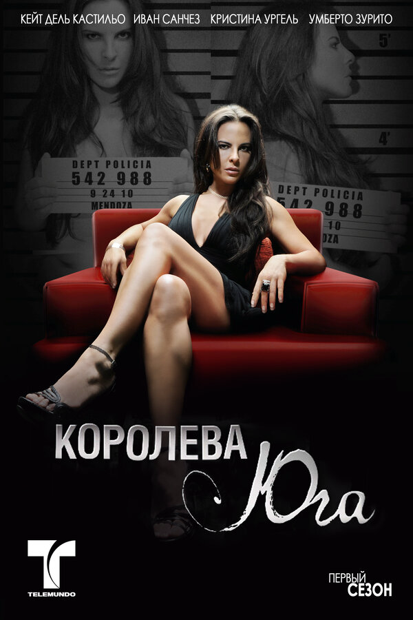 Королева юга постер - смотреть онлайн